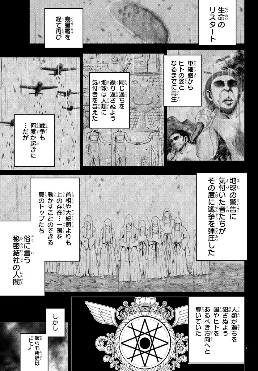 MAHOU SHOUJO SITE - raw - Chapter 63 - https://jpdd.ccdd.to/JPDD/mahoushoujosite/89720/5a5nqvlztzq.jpg