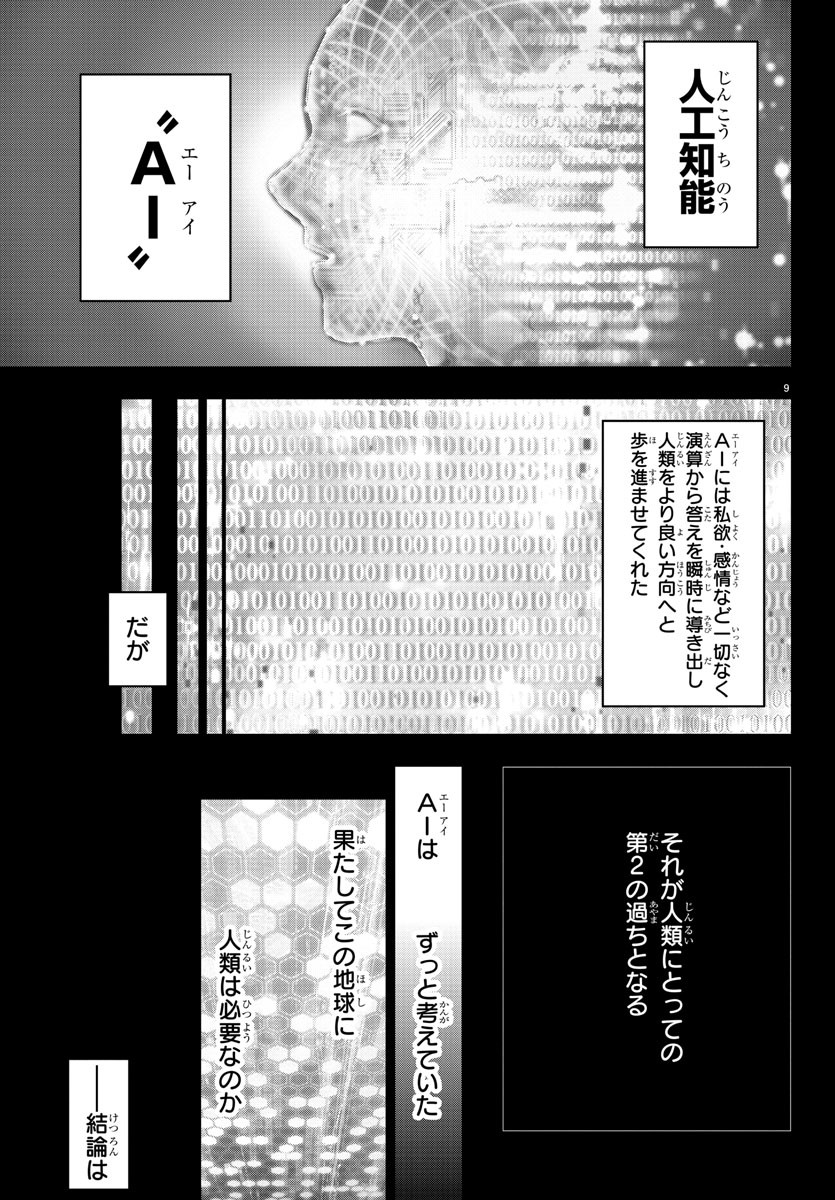 MAHOU SHOUJO SITE - raw - Chapter 63 - https://jpdd.ccdd.to/JPDD/mahoushoujosite/89720/dpnldjg5fro.jpg