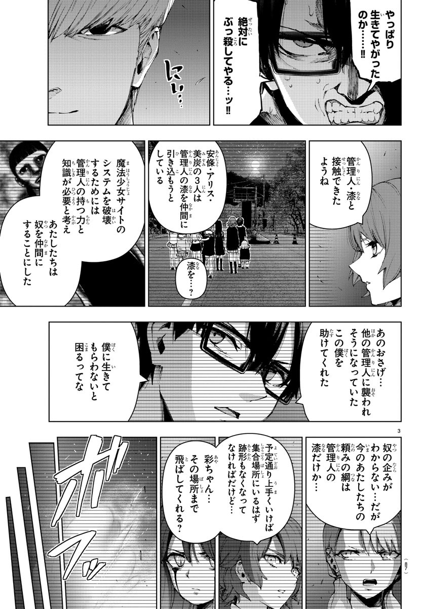 MAHOU SHOUJO SITE - raw - Chapter 63 - https://jpdd.ccdd.to/JPDD/mahoushoujosite/89720/gtcmsu3xhau.jpg