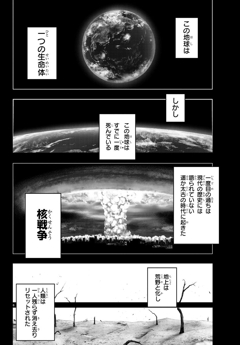 MAHOU SHOUJO SITE - raw - Chapter 63 - https://jpdd.ccdd.to/JPDD/mahoushoujosite/89720/kgmzbtijyqu.jpg