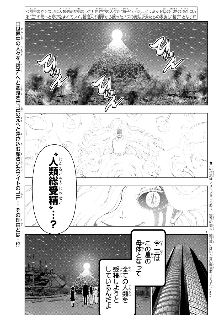 MAHOU SHOUJO SITE - raw - Chapter 63 - https://jpdd.ccdd.to/JPDD/mahoushoujosite/89720/oh5br1e2xrn.jpg