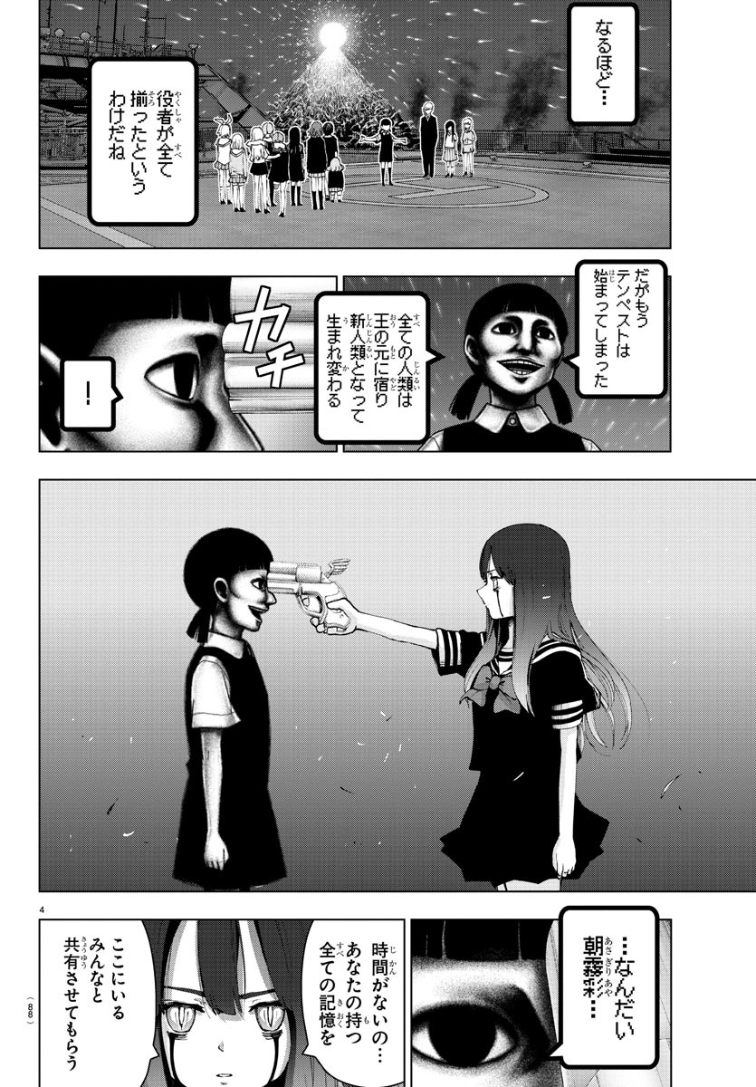 MAHOU SHOUJO SITE - raw - Chapter 63 - https://jpdd.ccdd.to/JPDD/mahoushoujosite/89720/qdzdssc5w3u.jpg