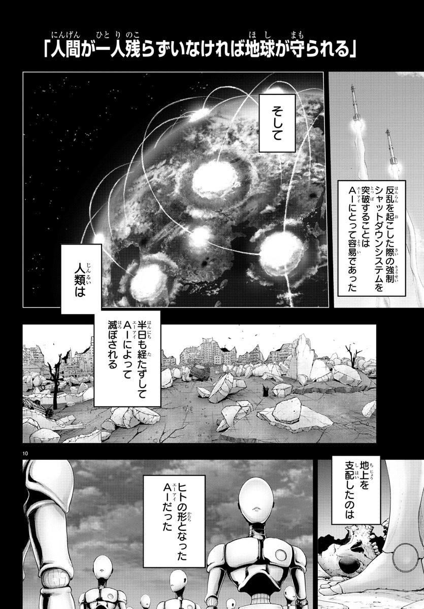 MAHOU SHOUJO SITE - raw - Chapter 63 - https://jpdd.ccdd.to/JPDD/mahoushoujosite/89720/qfak1qa2z1h.jpg