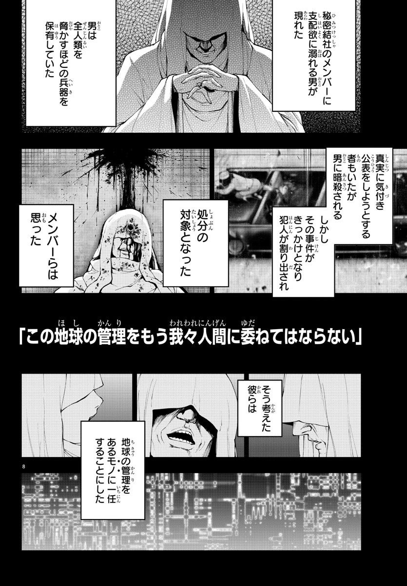 MAHOU SHOUJO SITE - raw - Chapter 63 - https://jpdd.ccdd.to/JPDD/mahoushoujosite/89720/v5siidrecjq.jpg