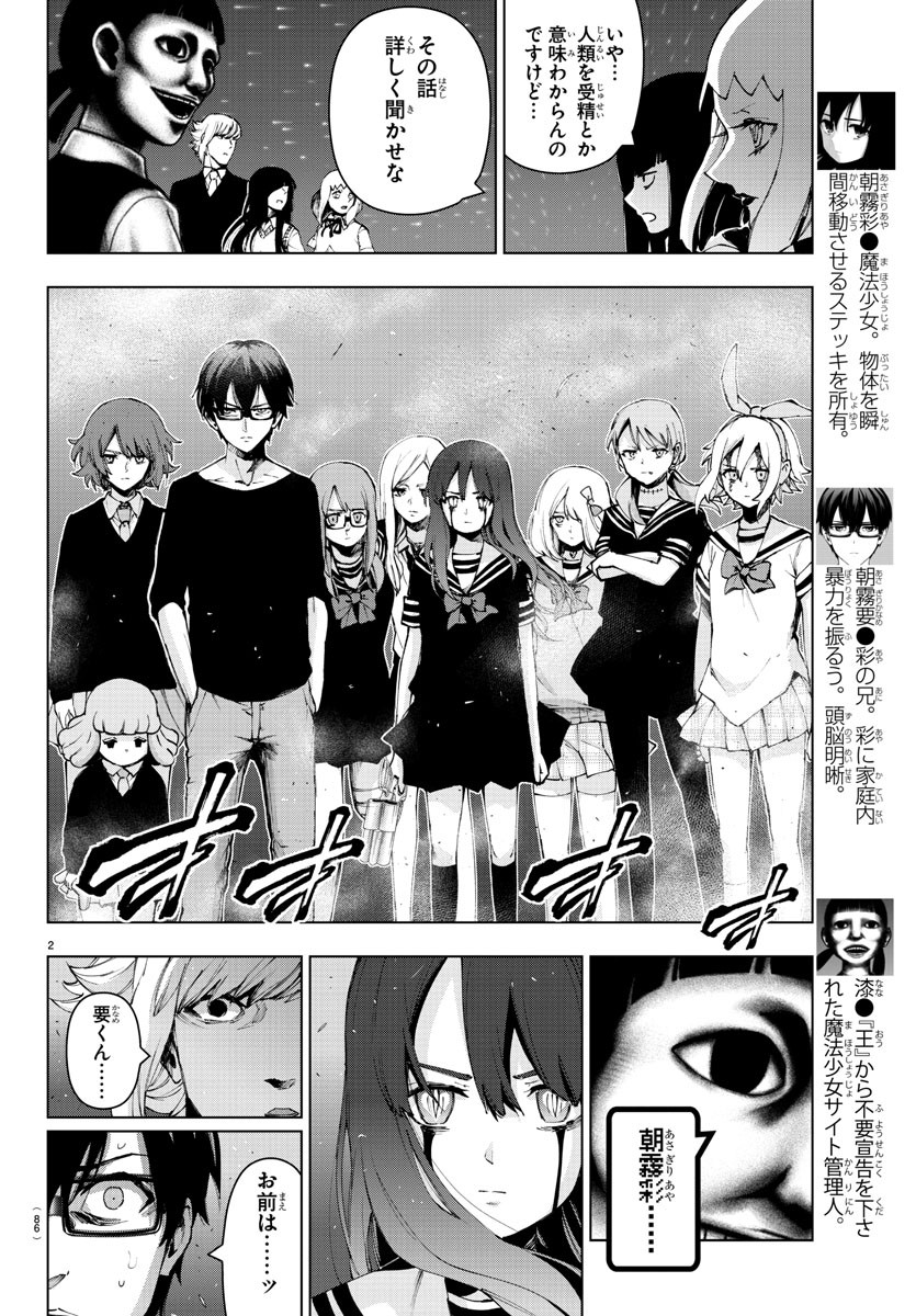 MAHOU SHOUJO SITE - raw - Chapter 63 - https://jpdd.ccdd.to/JPDD/mahoushoujosite/89720/zoqeycwtidz.jpg