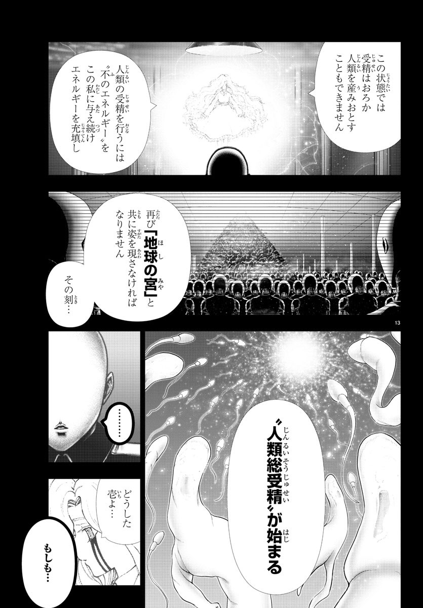 MAHOU SHOUJO SITE - raw - Chapter 64 - https://jpdd.ccdd.to/JPDD/mahoushoujosite/90858/0srovtwoxpf.jpg