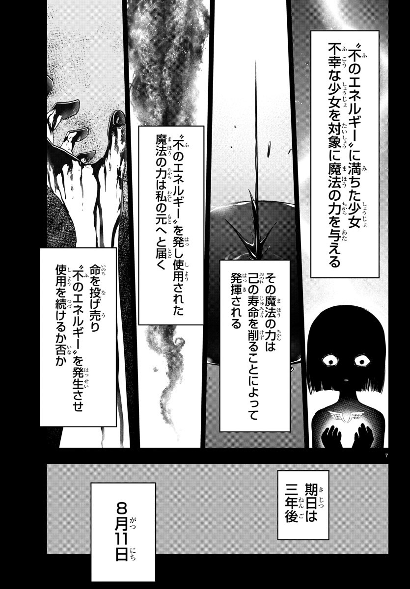 MAHOU SHOUJO SITE - raw - Chapter 64 - https://jpdd.ccdd.to/JPDD/mahoushoujosite/90858/bj1k0p32lpu.jpg
