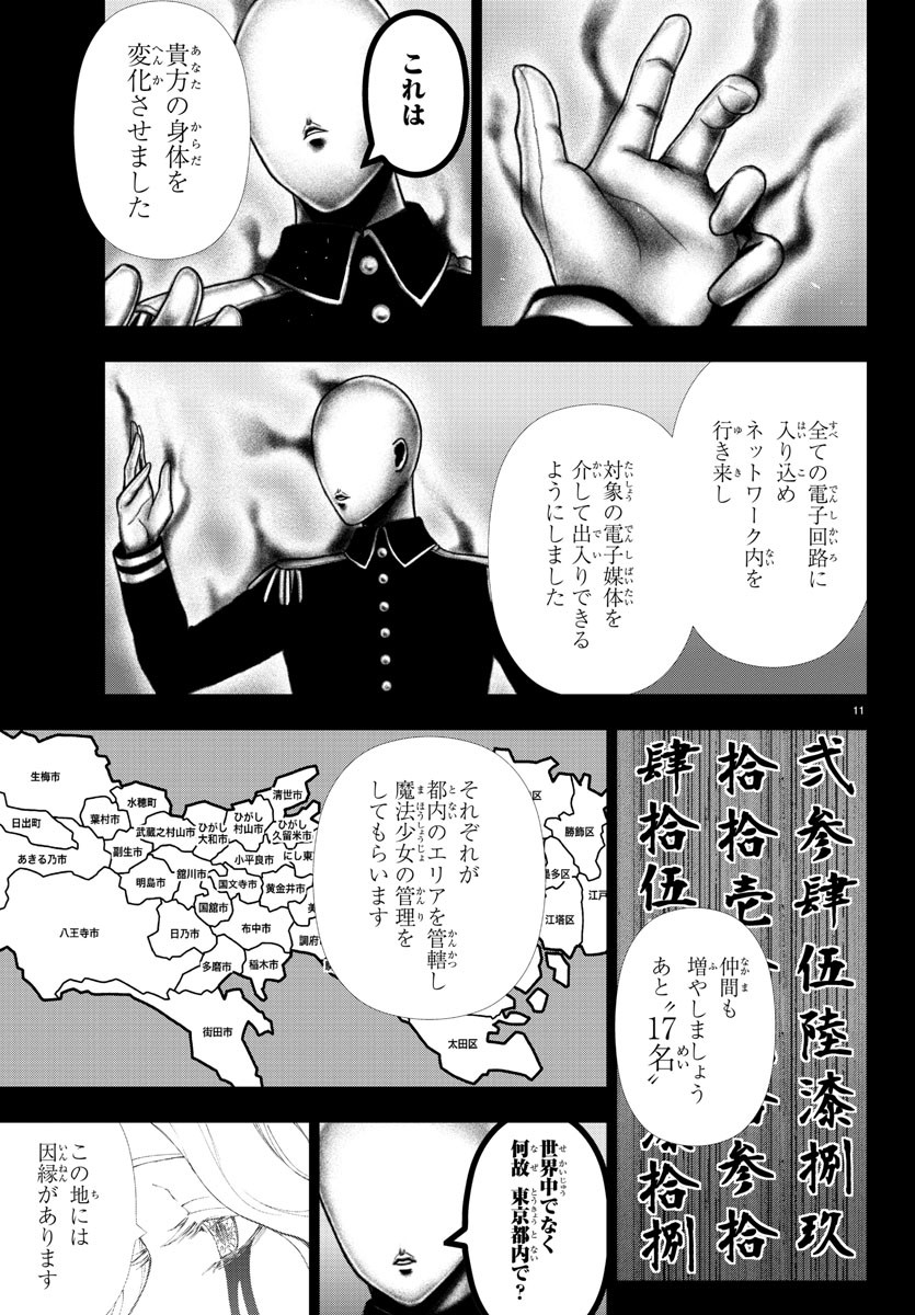 MAHOU SHOUJO SITE - raw - Chapter 64 - https://jpdd.ccdd.to/JPDD/mahoushoujosite/90858/bkbk20kaxak.jpg
