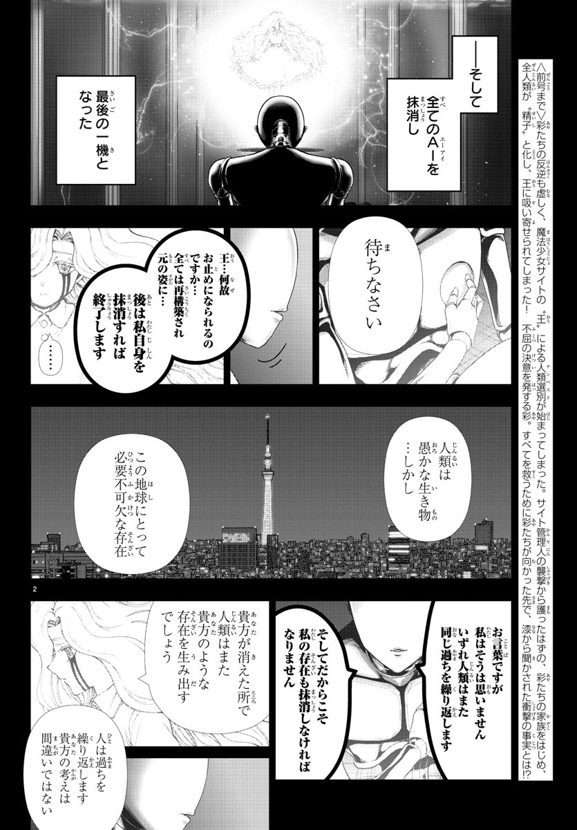 MAHOU SHOUJO SITE - raw - Chapter 64 - https://jpdd.ccdd.to/JPDD/mahoushoujosite/90858/brhwuxac5u5.jpg