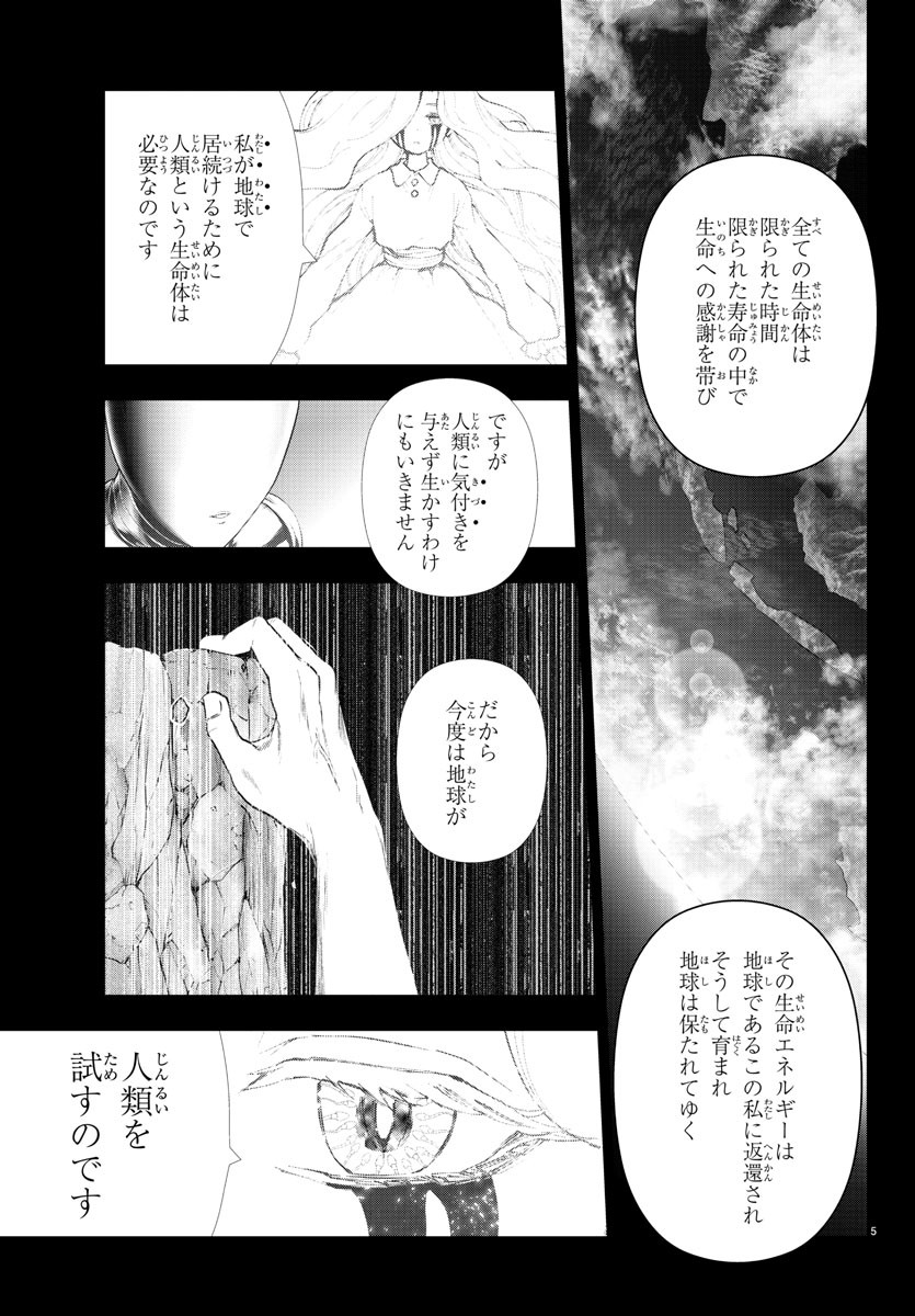 MAHOU SHOUJO SITE - raw - Chapter 64 - https://jpdd.ccdd.to/JPDD/mahoushoujosite/90858/fgx2eayv1wm.jpg