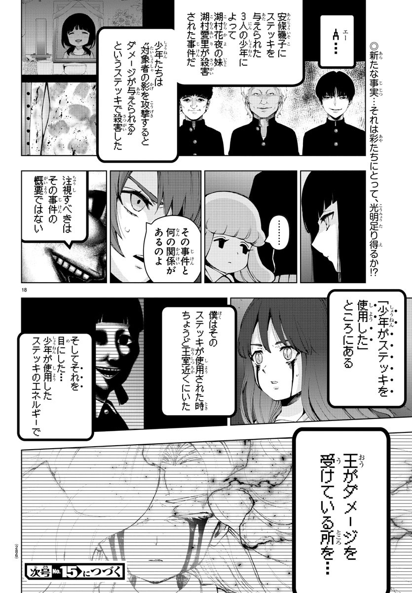 MAHOU SHOUJO SITE - raw - Chapter 64 - https://jpdd.ccdd.to/JPDD/mahoushoujosite/90858/foyfvl3v0op.jpg