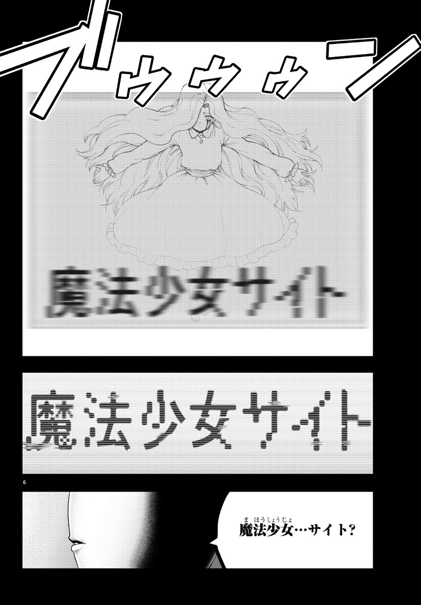 MAHOU SHOUJO SITE - raw - Chapter 64 - https://jpdd.ccdd.to/JPDD/mahoushoujosite/90858/r3cy3nhlyzd.jpg