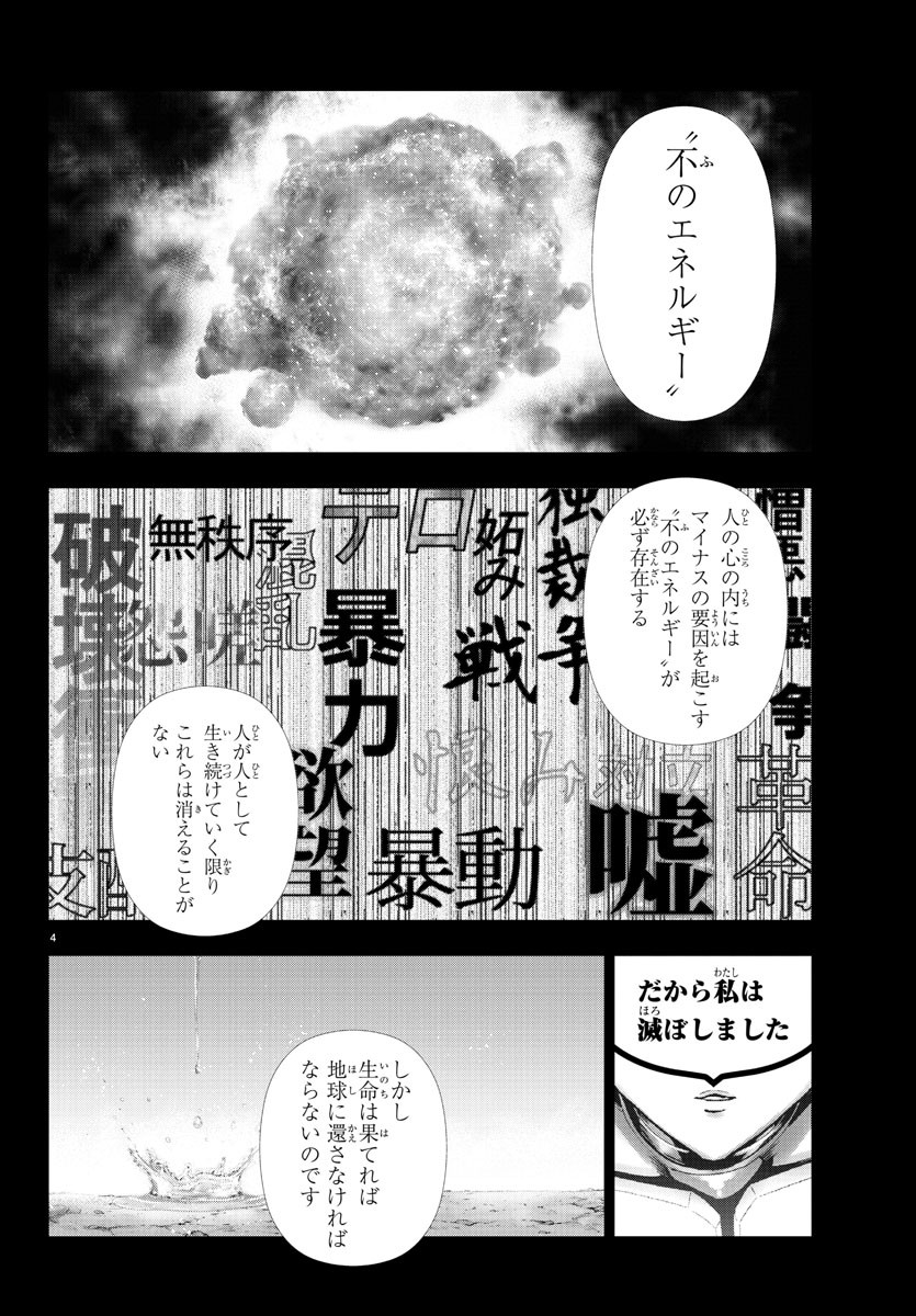 MAHOU SHOUJO SITE - raw - Chapter 64 - https://jpdd.ccdd.to/JPDD/mahoushoujosite/90858/rs5yyc1mdgk.jpg