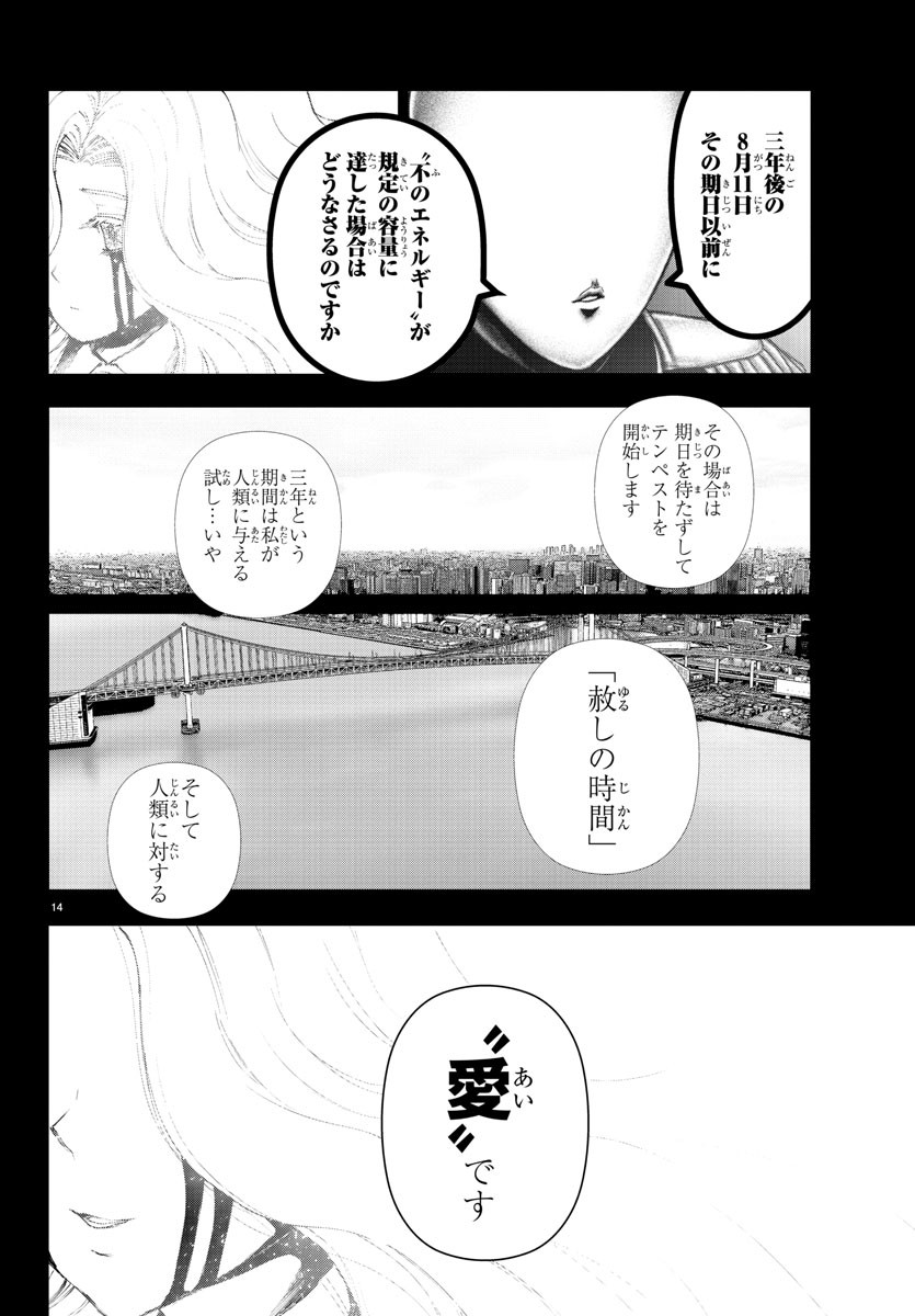 MAHOU SHOUJO SITE - raw - Chapter 64 - https://jpdd.ccdd.to/JPDD/mahoushoujosite/90858/socoi22sseo.jpg