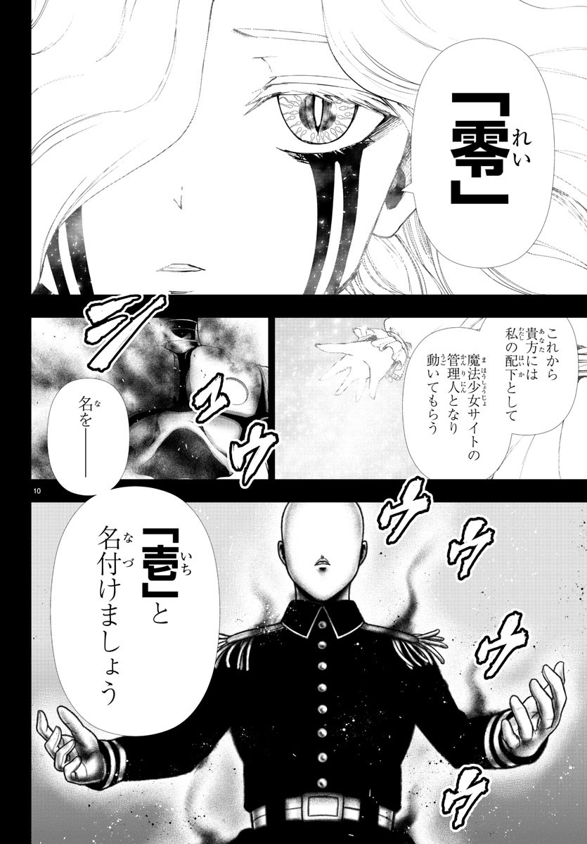 MAHOU SHOUJO SITE - raw - Chapter 64 - https://jpdd.ccdd.to/JPDD/mahoushoujosite/90858/tb1phbdvmjx.jpg