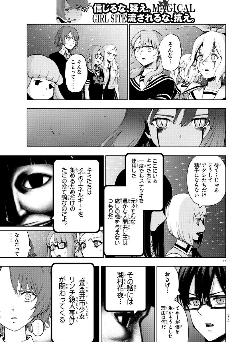 MAHOU SHOUJO SITE - raw - Chapter 64 - https://jpdd.ccdd.to/JPDD/mahoushoujosite/90858/v5yzdkuzyf4.jpg