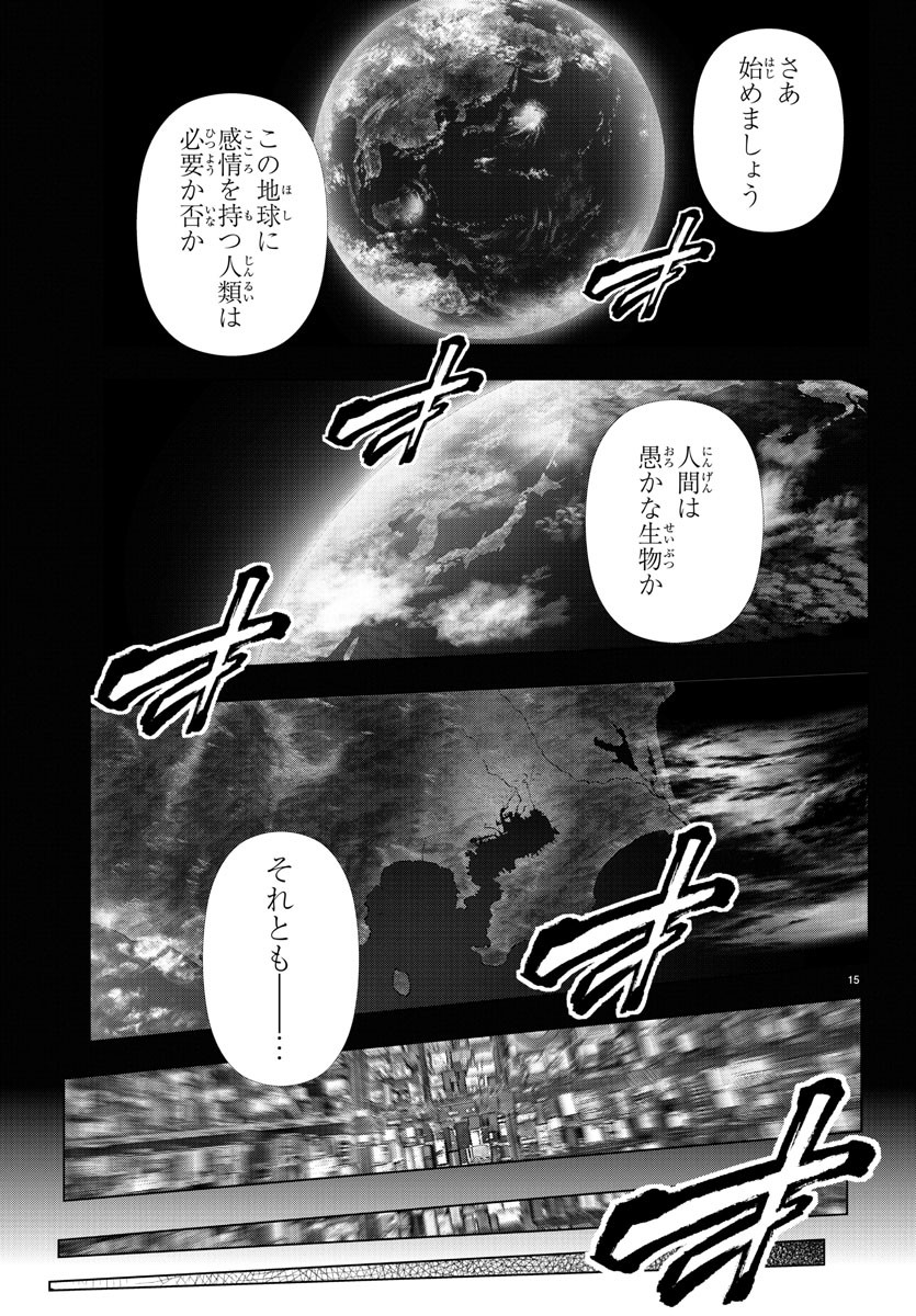 MAHOU SHOUJO SITE - raw - Chapter 64 - https://jpdd.ccdd.to/JPDD/mahoushoujosite/90858/zqhk4wag2jz.jpg