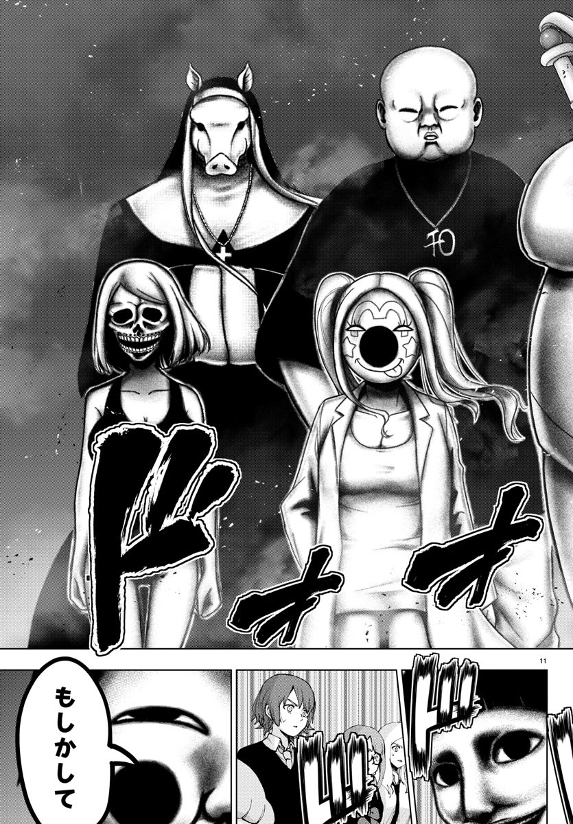MAHOU SHOUJO SITE - raw - Chapter 65 - https://jpdd.ccdd.to/JPDD/mahoushoujosite/91139/2ftk3u5xtml.jpg