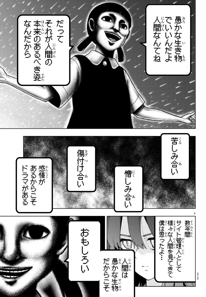 MAHOU SHOUJO SITE - raw - Chapter 65 - https://jpdd.ccdd.to/JPDD/mahoushoujosite/91139/a40pnn3fgv1.jpg