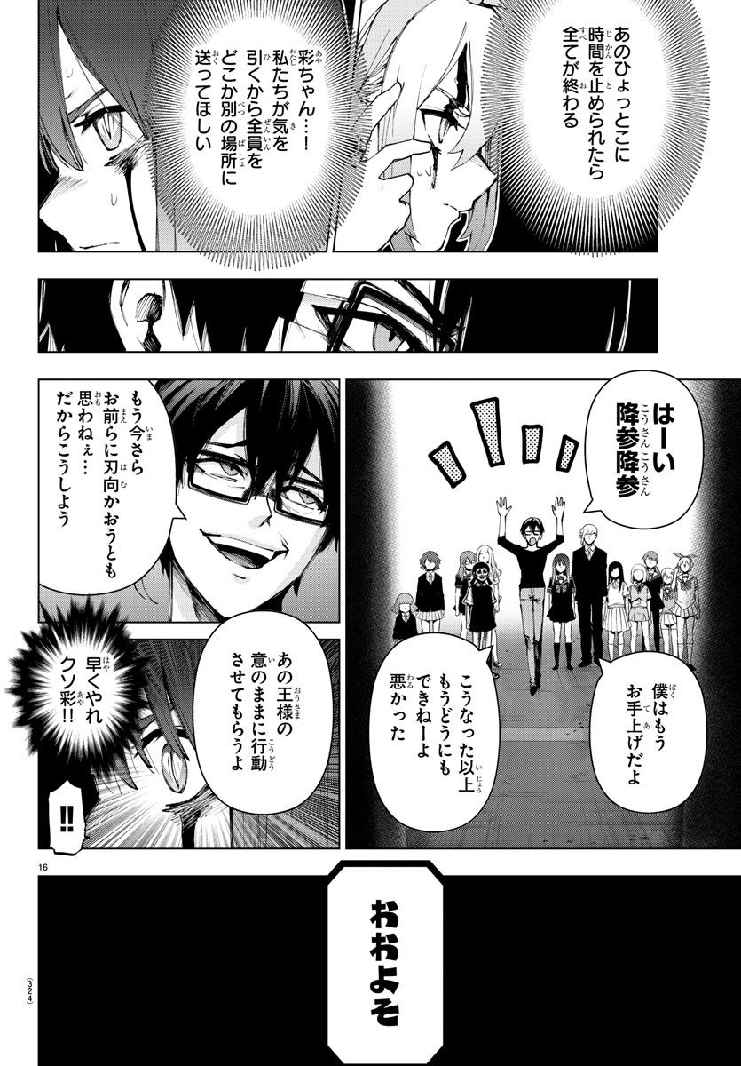 MAHOU SHOUJO SITE - raw - Chapter 65 - https://jpdd.ccdd.to/JPDD/mahoushoujosite/91139/c0uco03znl0.jpg