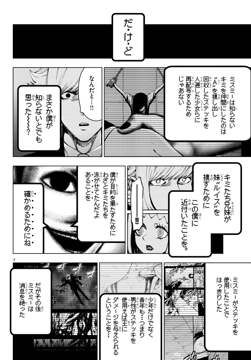 MAHOU SHOUJO SITE - raw - Chapter 65 - https://jpdd.ccdd.to/JPDD/mahoushoujosite/91139/h5xwu4fg0xo.jpg