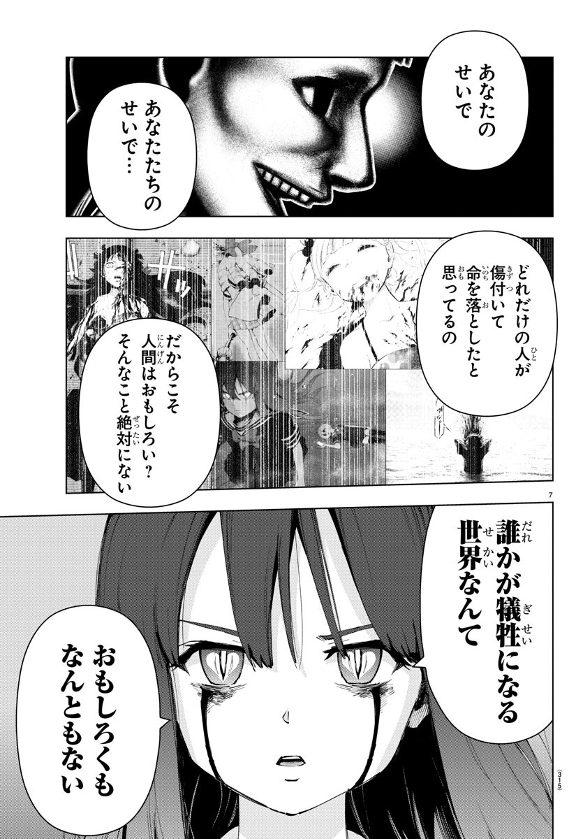 MAHOU SHOUJO SITE - raw - Chapter 65 - https://jpdd.ccdd.to/JPDD/mahoushoujosite/91139/ksvjr1qubta.jpg