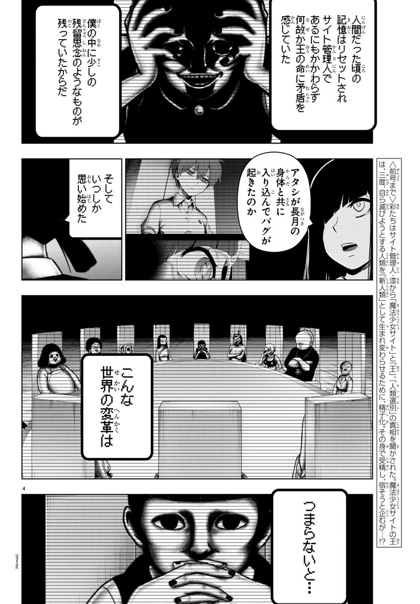 MAHOU SHOUJO SITE - raw - Chapter 65 - https://jpdd.ccdd.to/JPDD/mahoushoujosite/91139/m4htaayh4vd.jpg