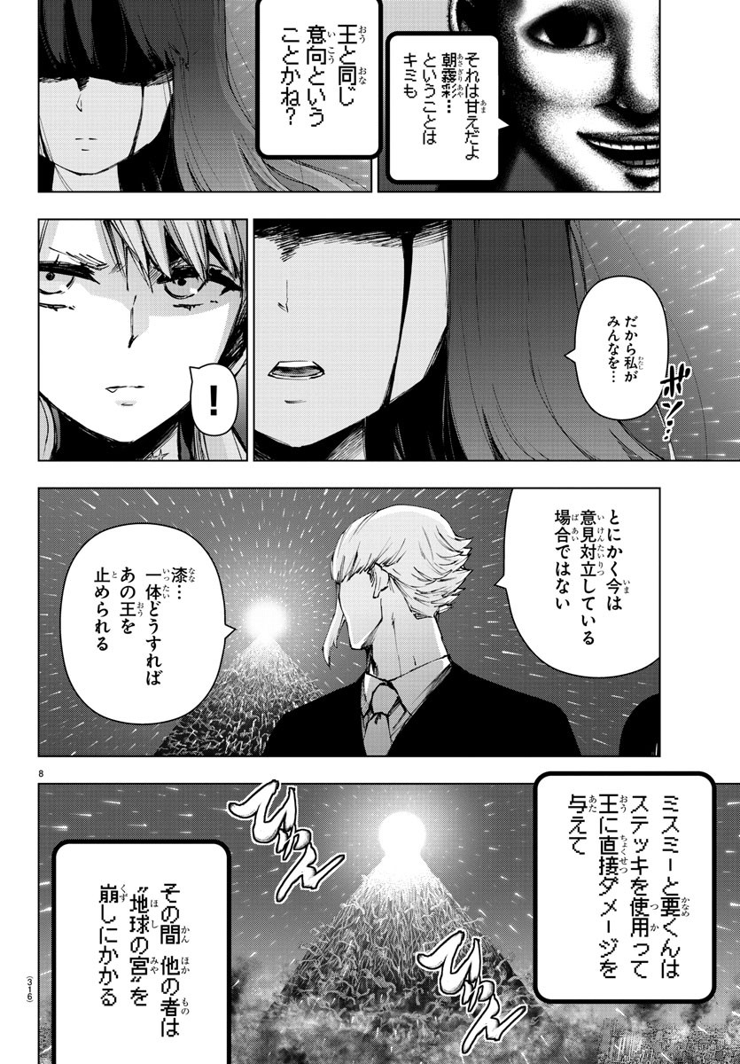 MAHOU SHOUJO SITE - raw - Chapter 65 - https://jpdd.ccdd.to/JPDD/mahoushoujosite/91139/oxtqcnkd1ic.jpg