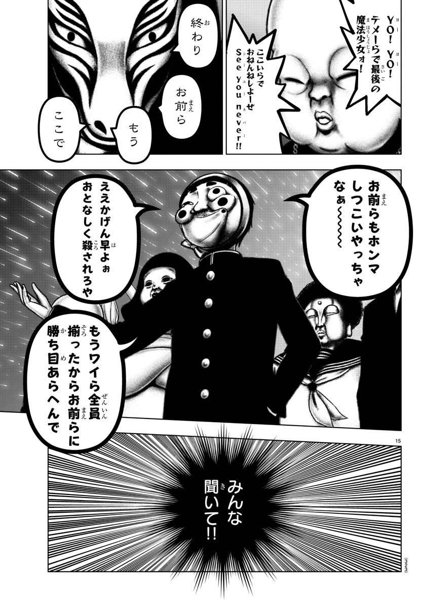 MAHOU SHOUJO SITE - raw - Chapter 65 - https://jpdd.ccdd.to/JPDD/mahoushoujosite/91139/sk0s4cdajm1.jpg