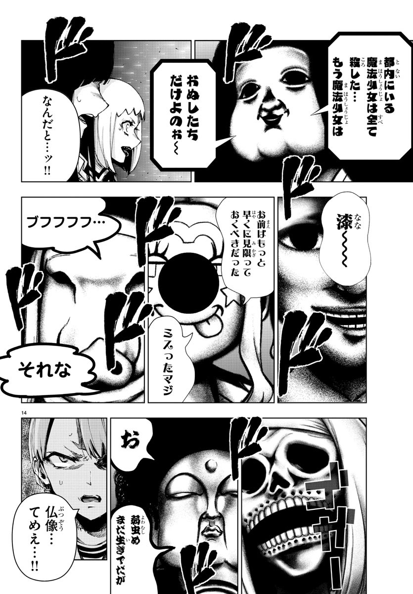 MAHOU SHOUJO SITE - raw - Chapter 65 - https://jpdd.ccdd.to/JPDD/mahoushoujosite/91139/x25f10aaspk.jpg