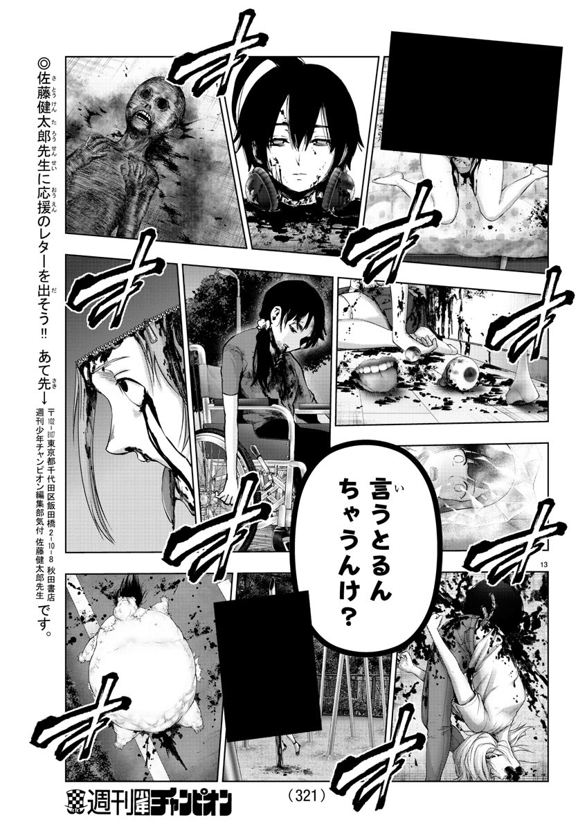 MAHOU SHOUJO SITE - raw - Chapter 65 - https://jpdd.ccdd.to/JPDD/mahoushoujosite/91139/xmk2jmasgm0.jpg