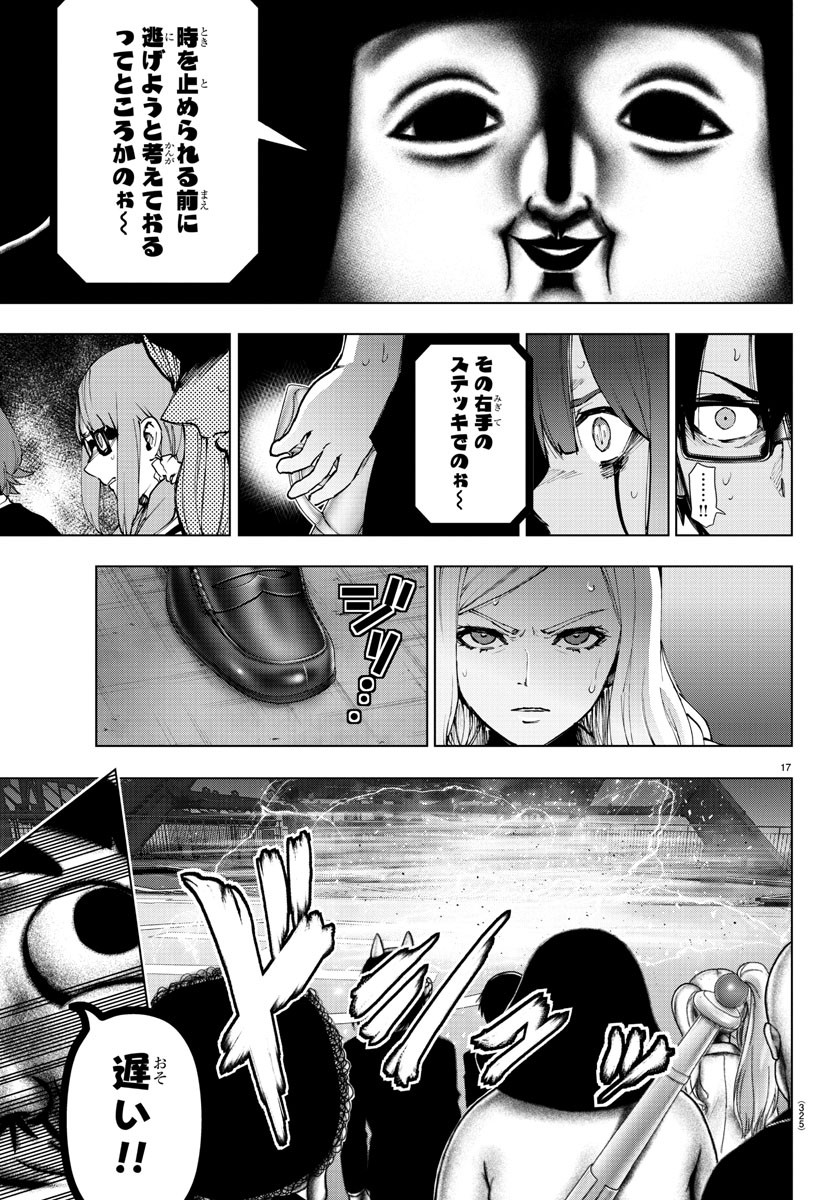 MAHOU SHOUJO SITE - raw - Chapter 65 - https://jpdd.ccdd.to/JPDD/mahoushoujosite/91139/xml1dacf1jj.jpg