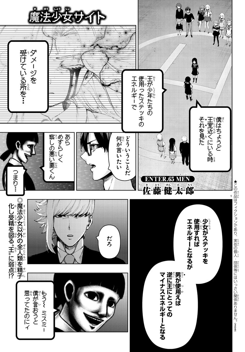 MAHOU SHOUJO SITE - raw - Chapter 65 - https://jpdd.ccdd.to/JPDD/mahoushoujosite/91139/zhprhebaxix.jpg