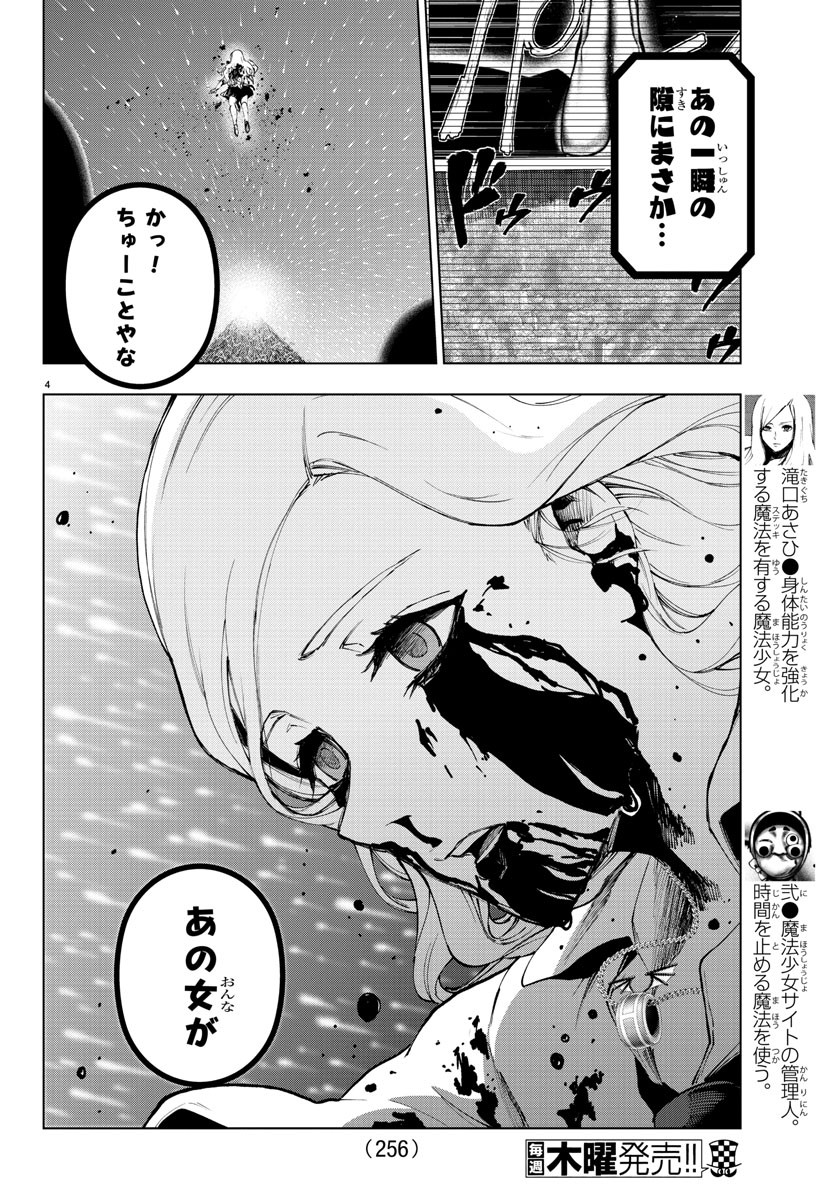 MAHOU SHOUJO SITE - raw - Chapter 66 - https://jpdd.ccdd.to/JPDD/mahoushoujosite/91544/0hhjwonpyfs.jpg