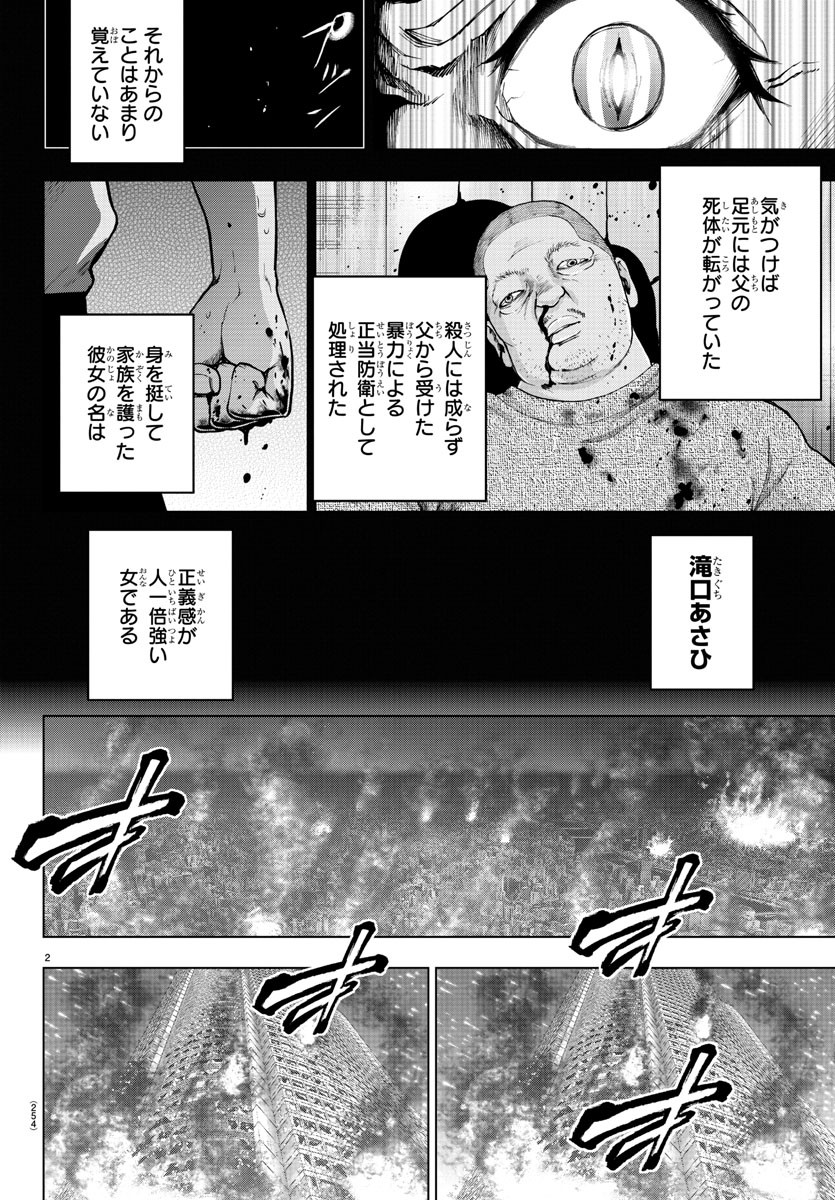 MAHOU SHOUJO SITE - raw - Chapter 66 - https://jpdd.ccdd.to/JPDD/mahoushoujosite/91544/22s3ykf4ycn.jpg