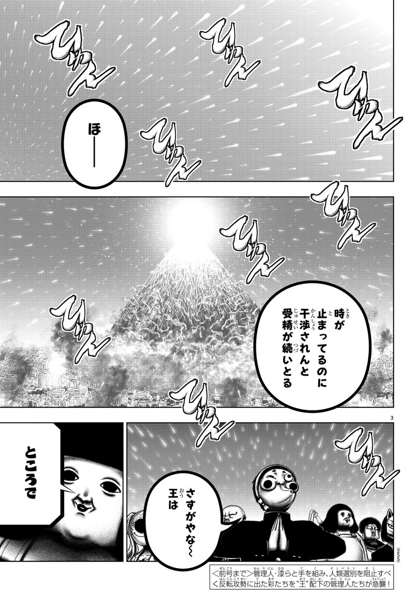 MAHOU SHOUJO SITE - raw - Chapter 66 - https://jpdd.ccdd.to/JPDD/mahoushoujosite/91544/3u5k0qmd5a2.jpg