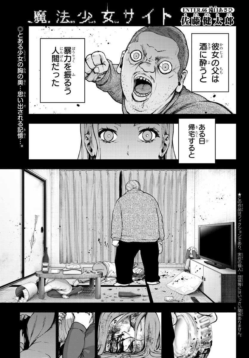MAHOU SHOUJO SITE - raw - Chapter 66 - https://jpdd.ccdd.to/JPDD/mahoushoujosite/91544/4ahhrehq02a.jpg