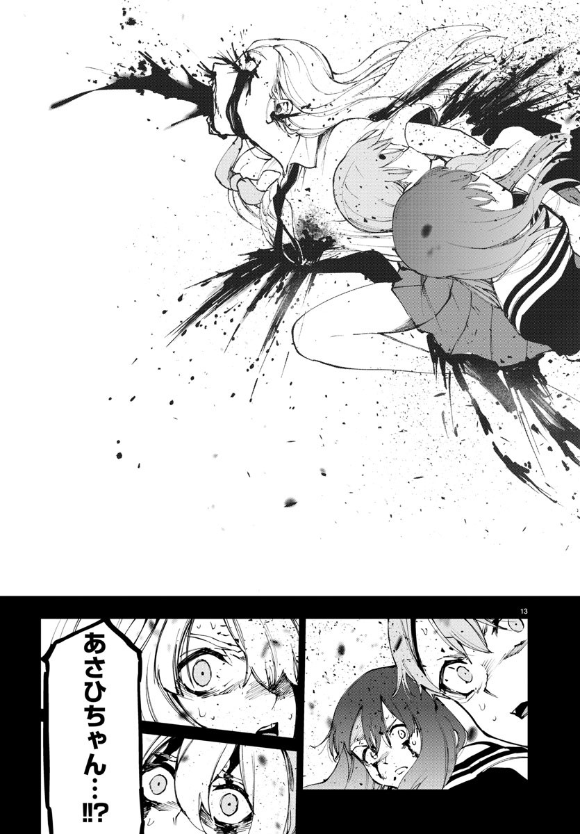 MAHOU SHOUJO SITE - raw - Chapter 66 - https://jpdd.ccdd.to/JPDD/mahoushoujosite/91544/4oxbrkr5i3w.jpg