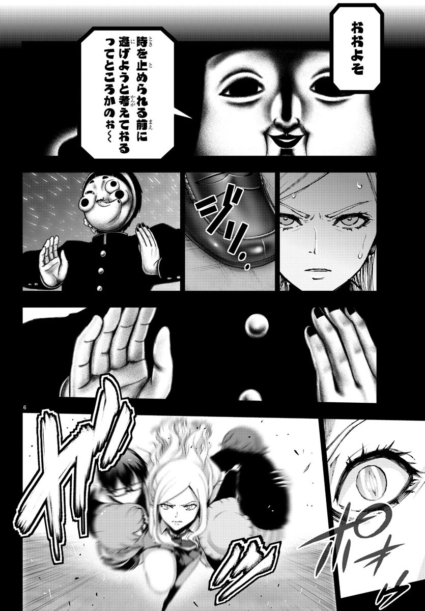 MAHOU SHOUJO SITE - raw - Chapter 66 - https://jpdd.ccdd.to/JPDD/mahoushoujosite/91544/beovhfbpocn.jpg