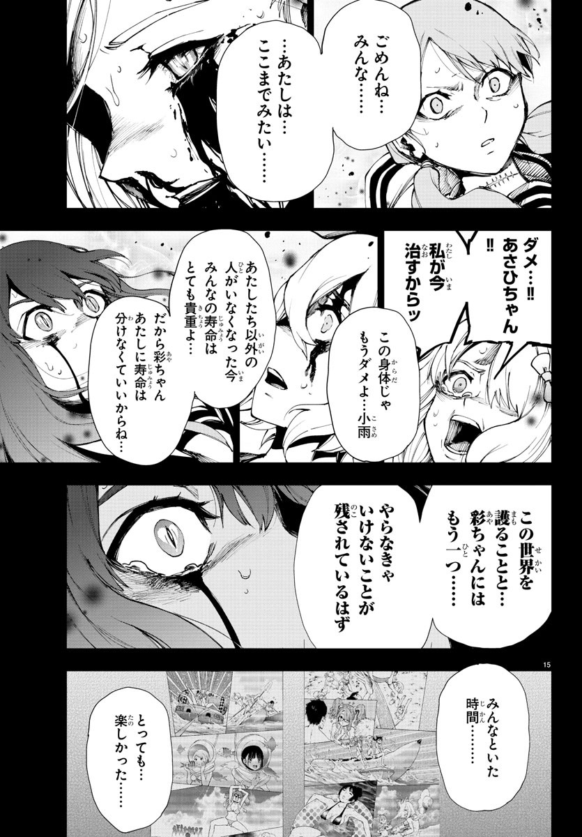 MAHOU SHOUJO SITE - raw - Chapter 66 - https://jpdd.ccdd.to/JPDD/mahoushoujosite/91544/bpmv4pvgmws.jpg