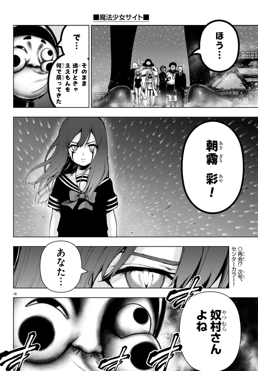 MAHOU SHOUJO SITE - raw - Chapter 66 - https://jpdd.ccdd.to/JPDD/mahoushoujosite/91544/ljriuwvpmmm.jpg