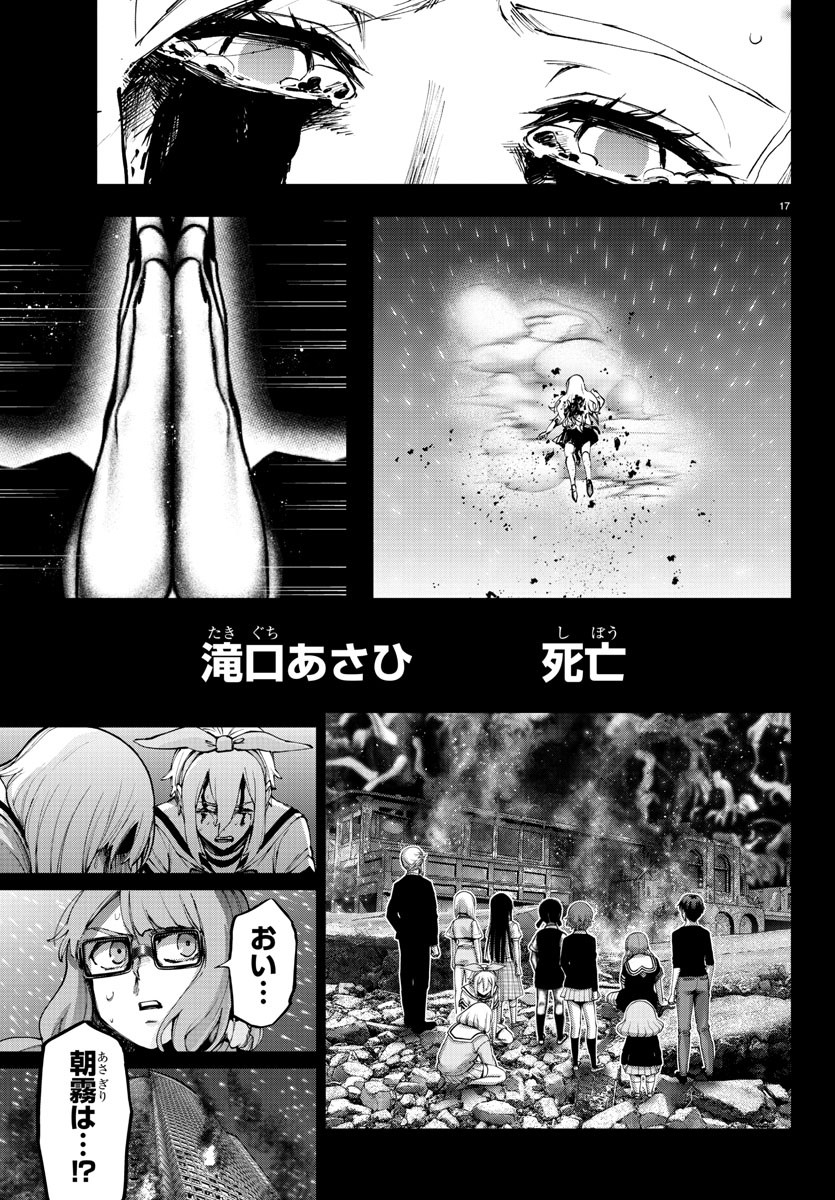 MAHOU SHOUJO SITE - raw - Chapter 66 - https://jpdd.ccdd.to/JPDD/mahoushoujosite/91544/nygskrhe1q2.jpg