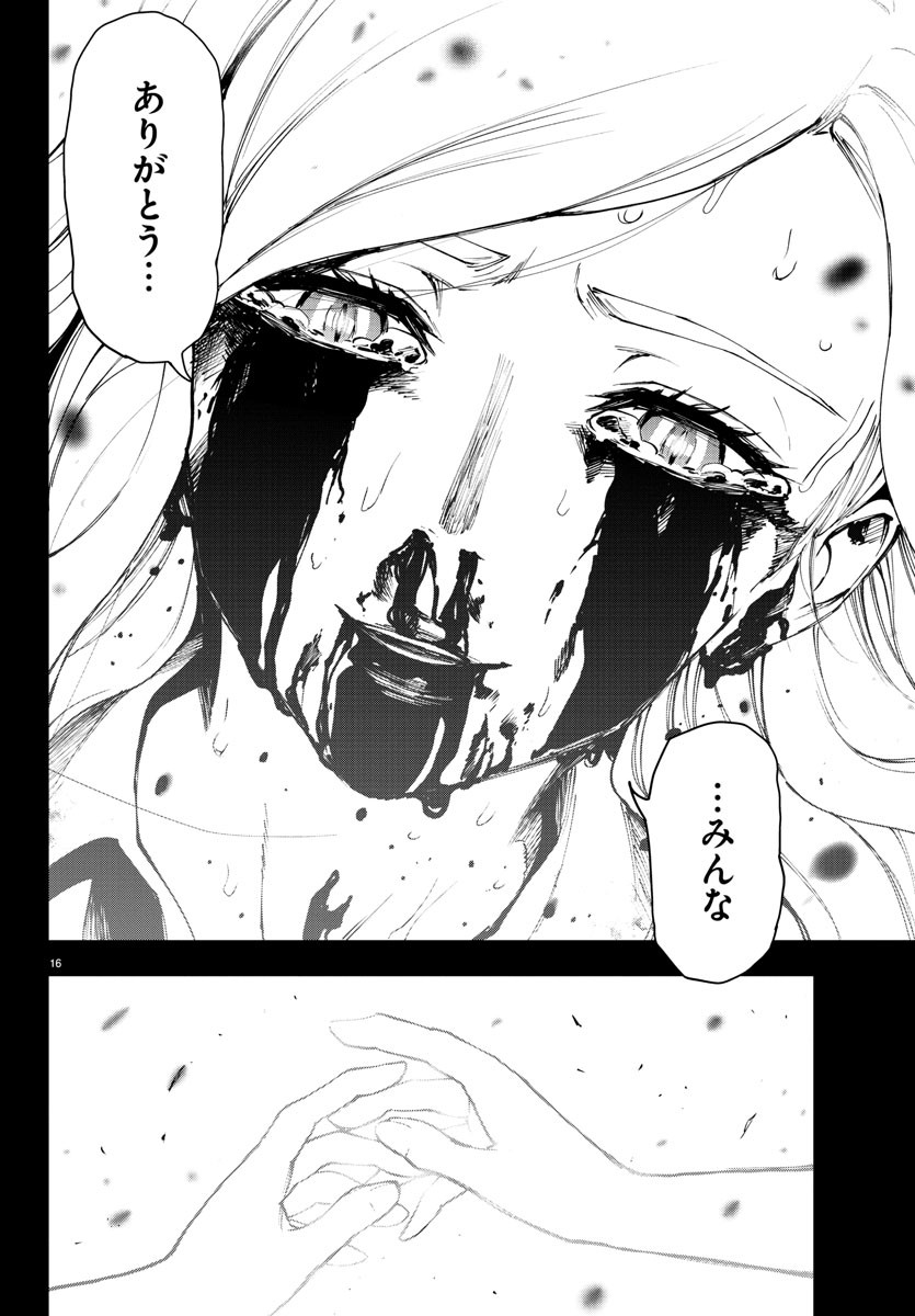 MAHOU SHOUJO SITE - raw - Chapter 66 - https://jpdd.ccdd.to/JPDD/mahoushoujosite/91544/rd4uthactdp.jpg