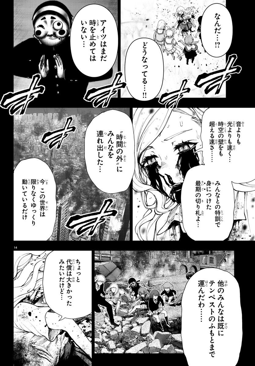 MAHOU SHOUJO SITE - raw - Chapter 66 - https://jpdd.ccdd.to/JPDD/mahoushoujosite/91544/s5fimt2gpqa.jpg