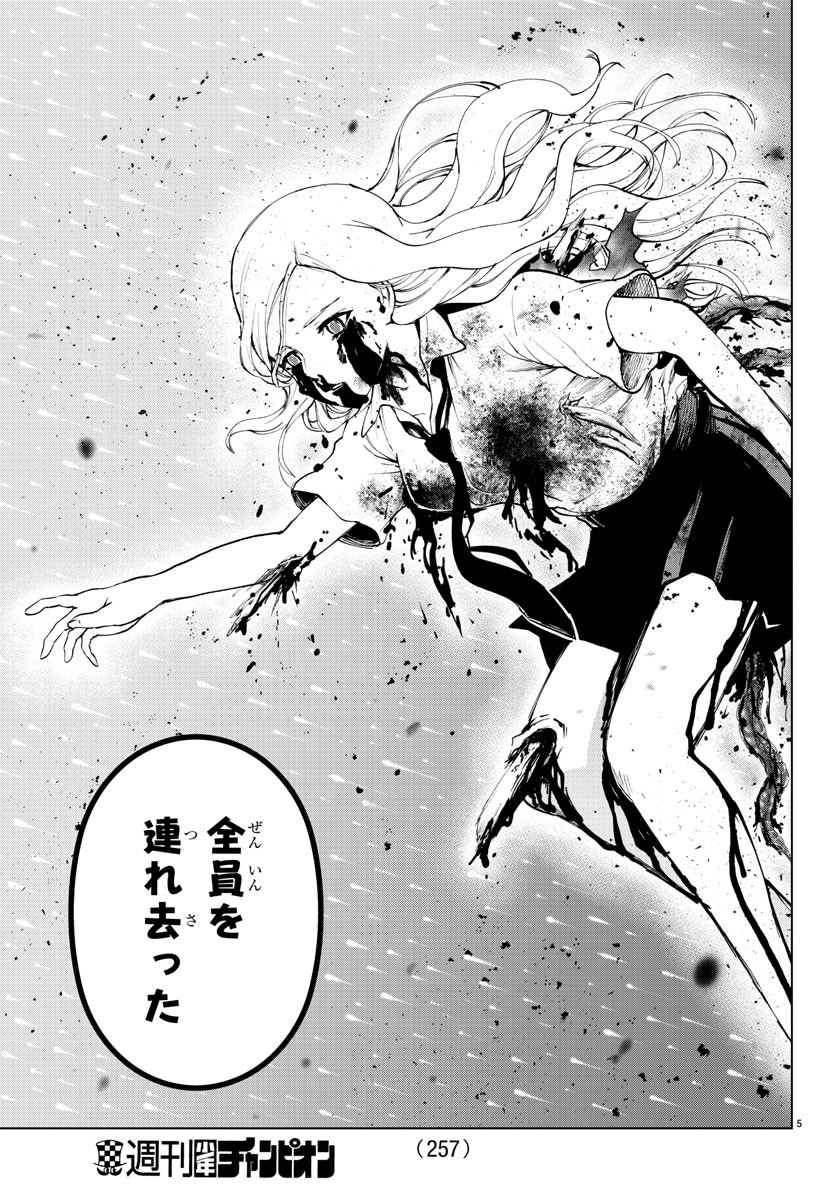 MAHOU SHOUJO SITE - raw - Chapter 66 - https://jpdd.ccdd.to/JPDD/mahoushoujosite/91544/yaex0g21vmi.jpg