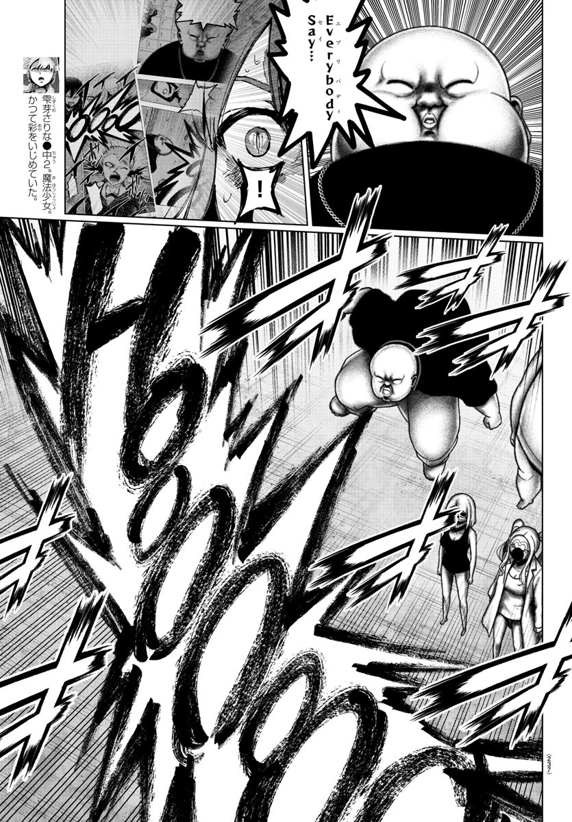MAHOU SHOUJO SITE - raw - Chapter 67 - https://jpdd.ccdd.to/JPDD/mahoushoujosite/91865/2kqmd5tpgpq.jpg