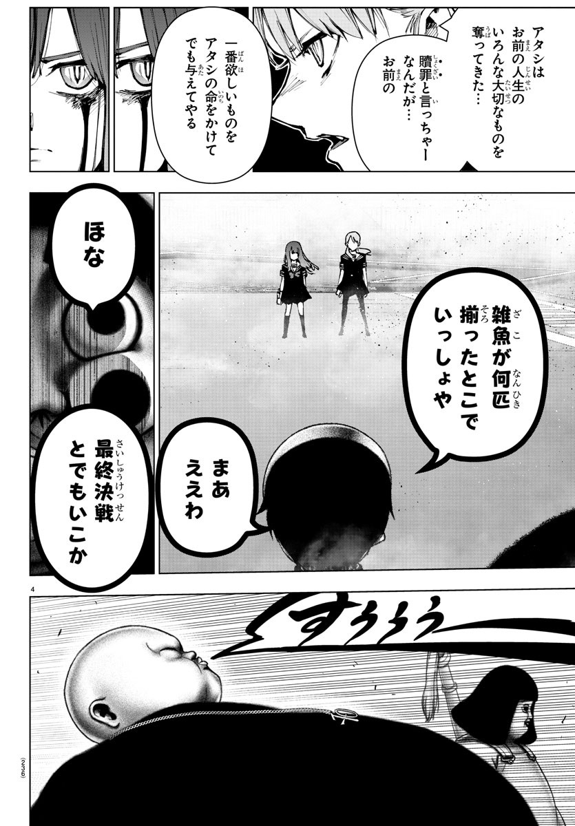 MAHOU SHOUJO SITE - raw - Chapter 67 - https://jpdd.ccdd.to/JPDD/mahoushoujosite/91865/4arizmfvtzj.jpg