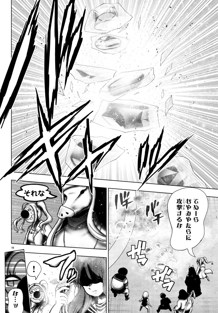 MAHOU SHOUJO SITE - raw - Chapter 67 - https://jpdd.ccdd.to/JPDD/mahoushoujosite/91865/5zetaeef2ov.jpg