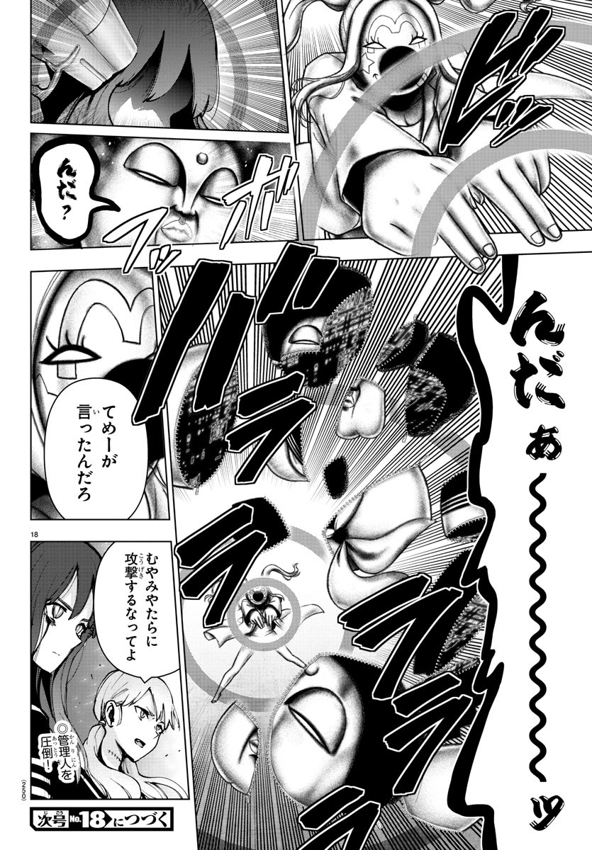 MAHOU SHOUJO SITE - raw - Chapter 67 - https://jpdd.ccdd.to/JPDD/mahoushoujosite/91865/fdw0tkllyig.jpg