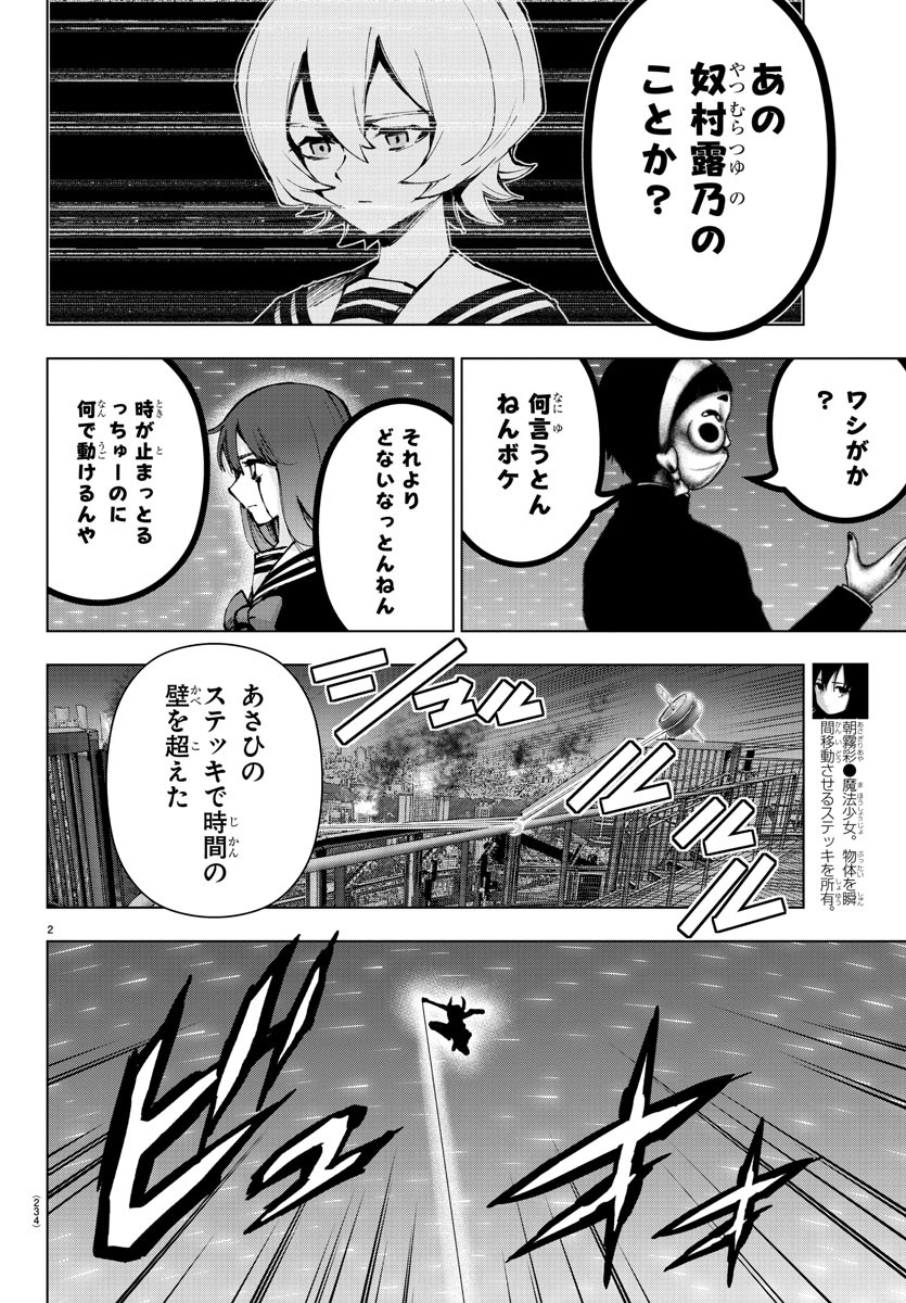 MAHOU SHOUJO SITE - raw - Chapter 67 - https://jpdd.ccdd.to/JPDD/mahoushoujosite/91865/fss1nzr55jl.jpg